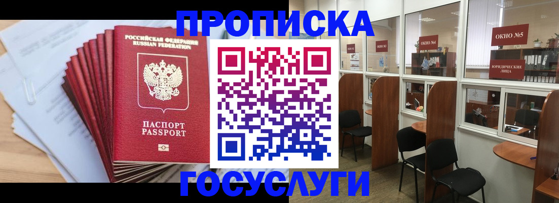 прописка для кредита в Кабардино-Балкарии