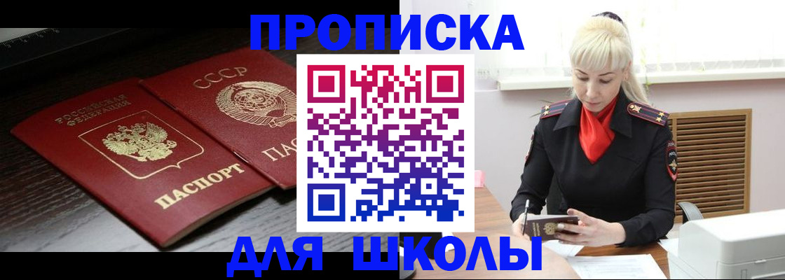 прописка штамп в Кабардино-Балкарии